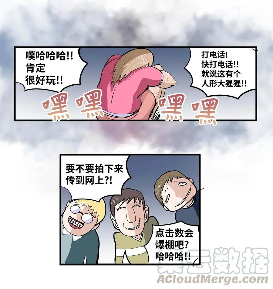 018 樱桃的初恋 第17页