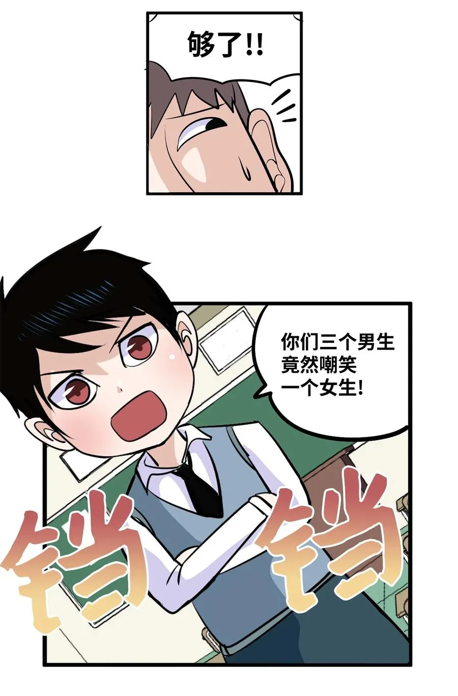 018 樱桃的初恋 第18页