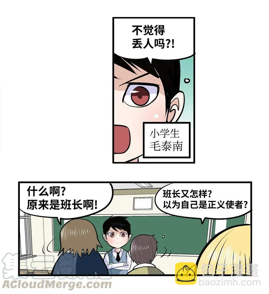 018 樱桃的初恋 第19页