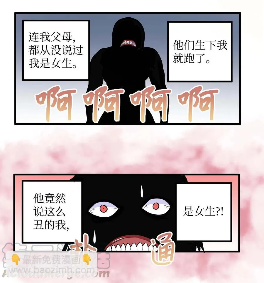018 樱桃的初恋 第21页