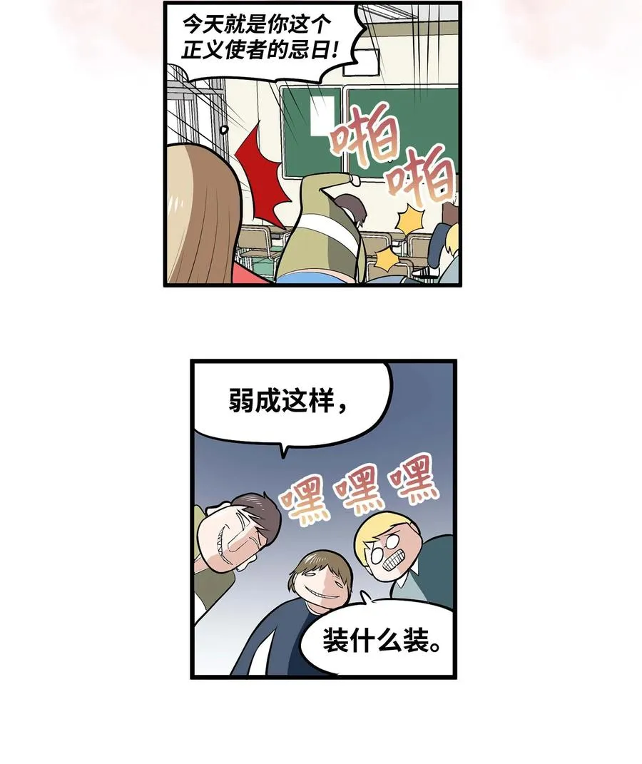 018 樱桃的初恋 第22页