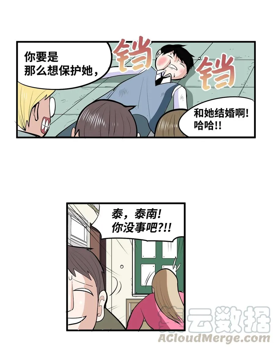 018 樱桃的初恋 第23页