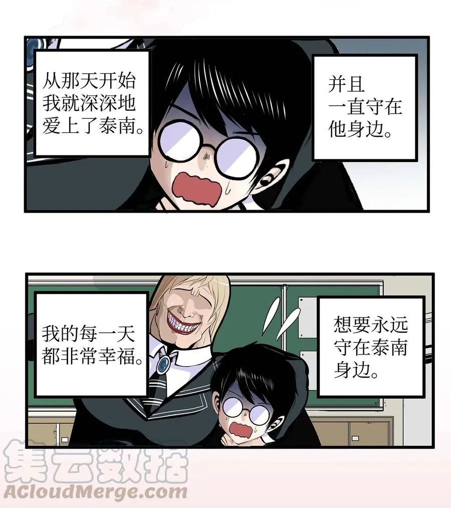 018 樱桃的初恋 第25页