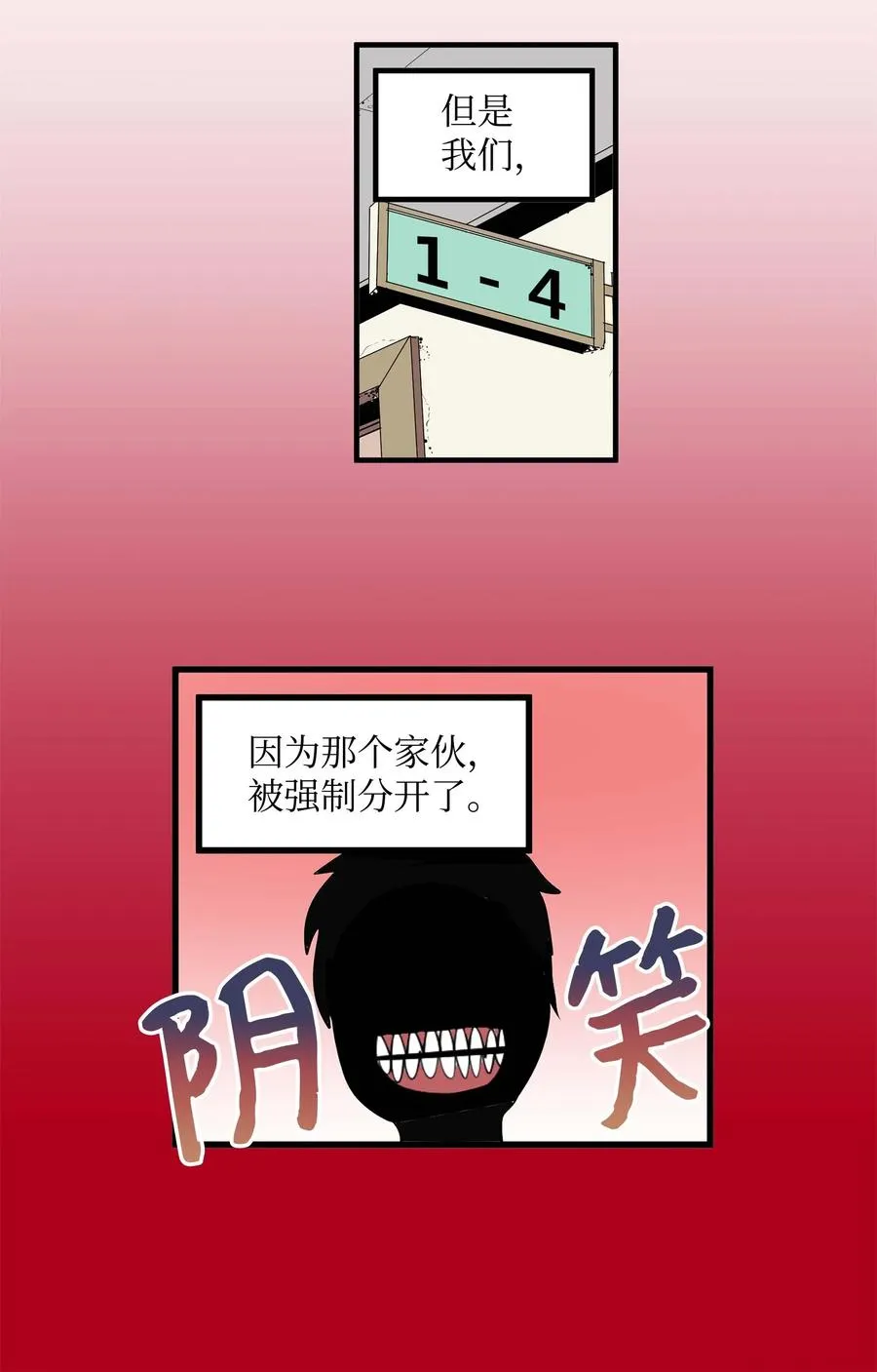018 樱桃的初恋 第26页