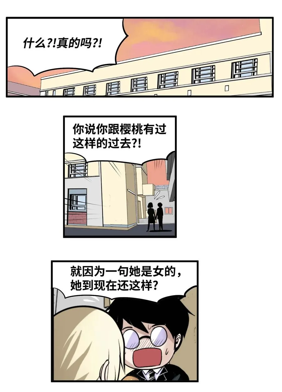 019 樱桃突袭 第2页