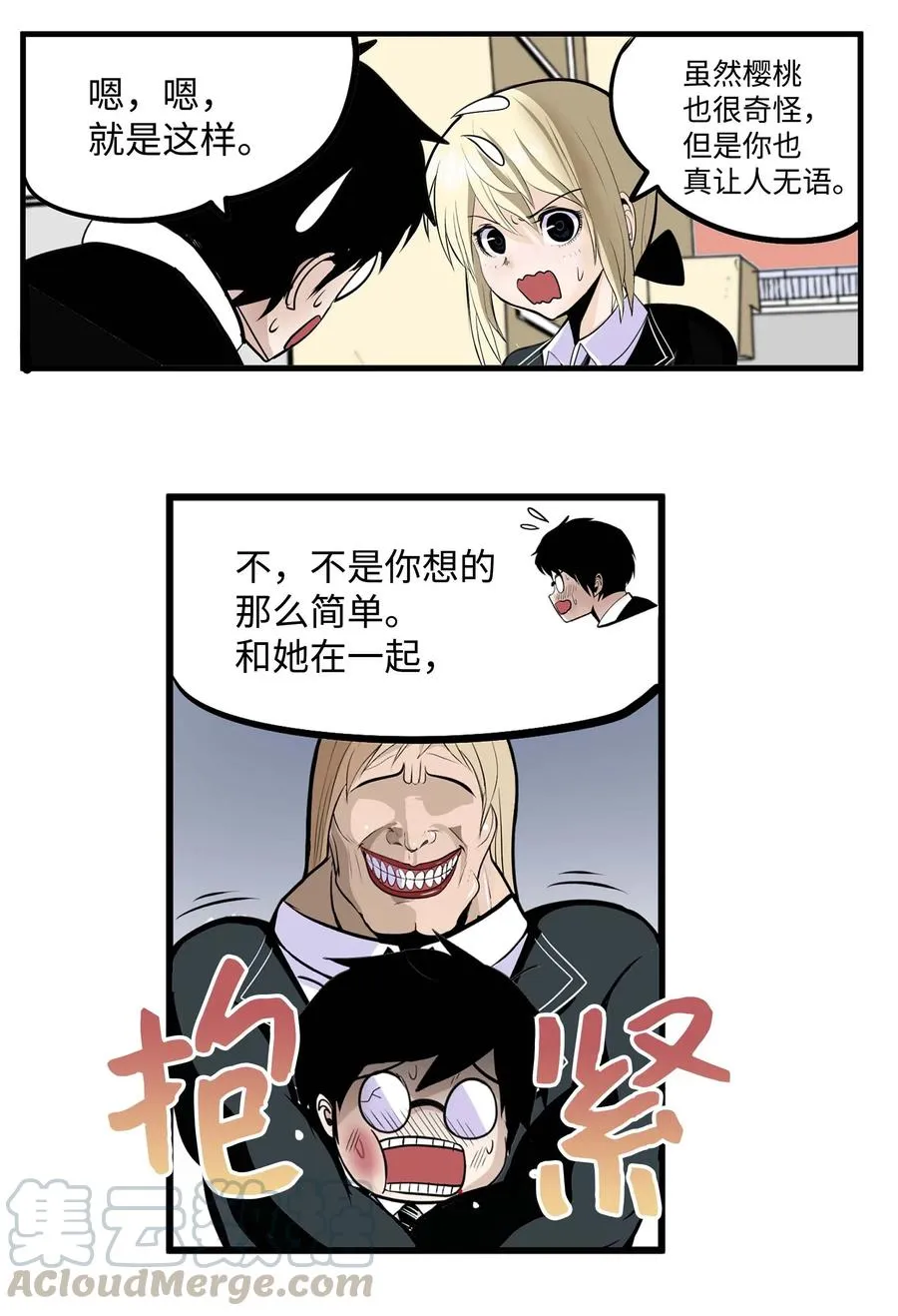 019 樱桃突袭 第3页