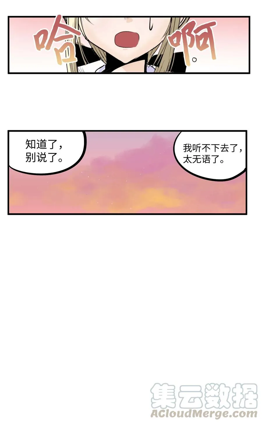 019 樱桃突袭 第5页