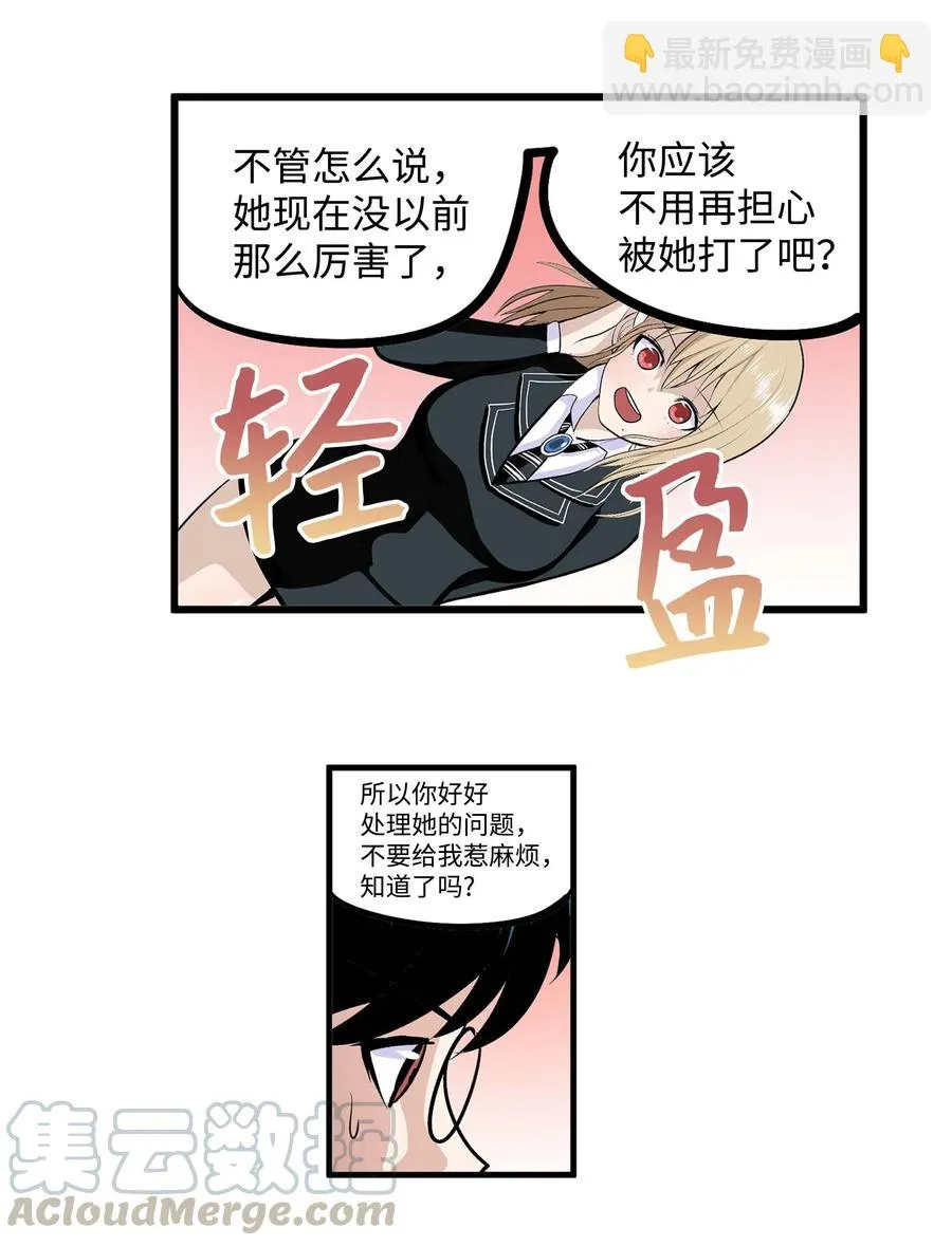 019 樱桃突袭 第7页