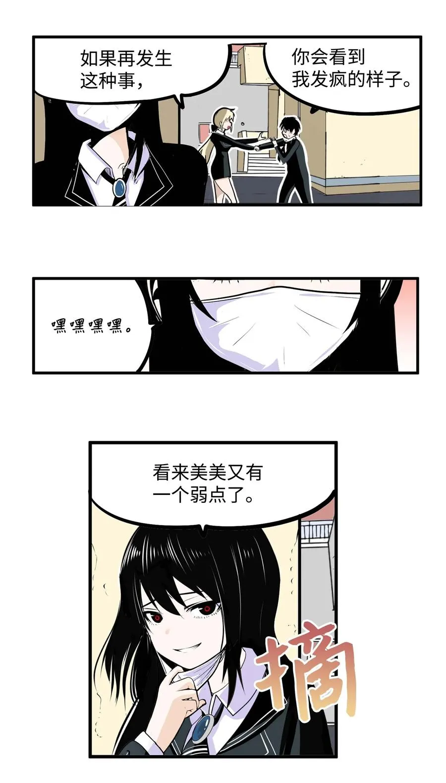 019 樱桃突袭 第8页