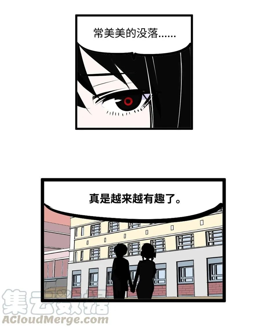 019 樱桃突袭 第9页
