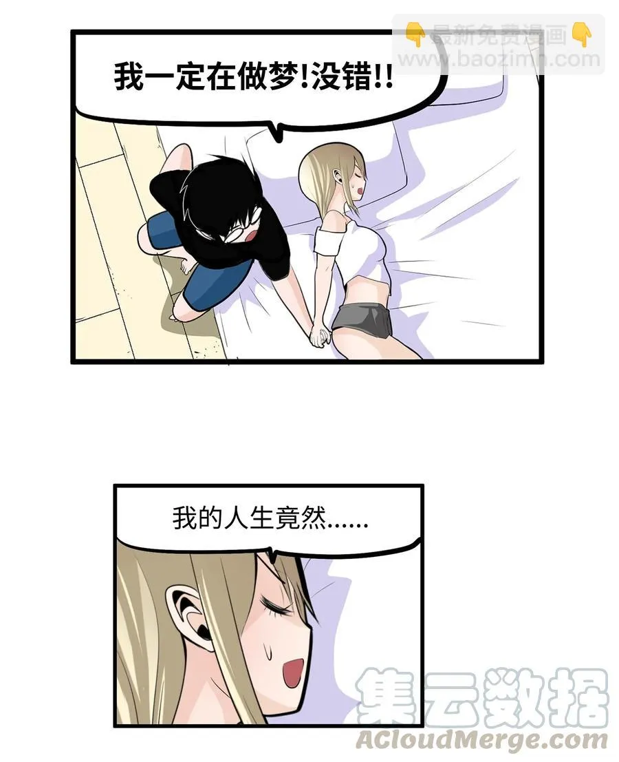 019 樱桃突袭 第11页