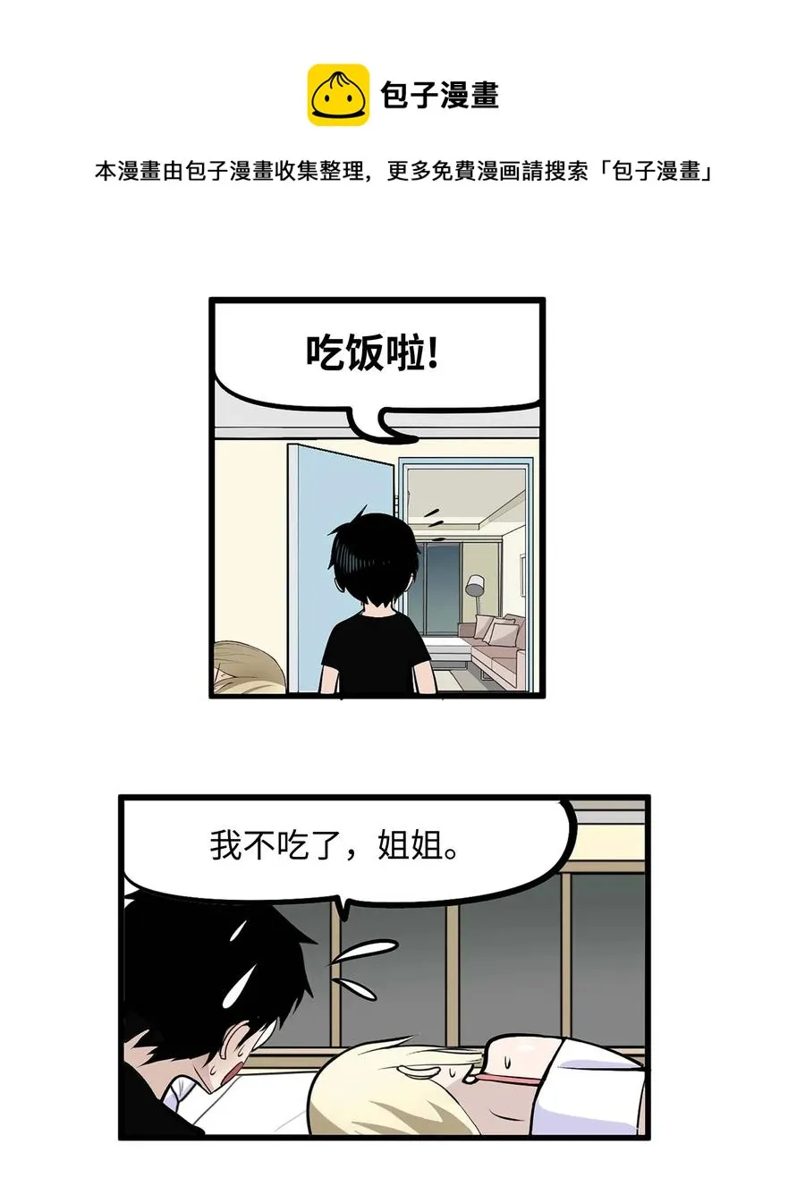 019 樱桃突袭 第12页
