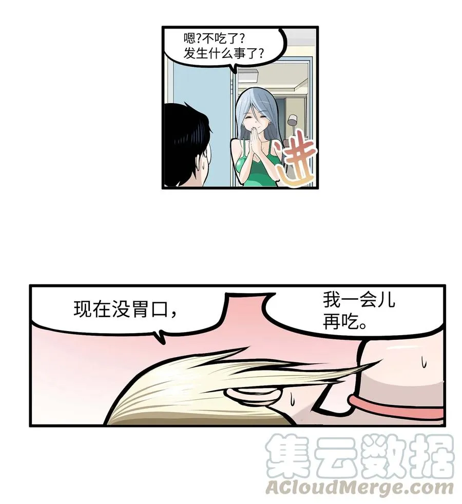 019 樱桃突袭 第13页