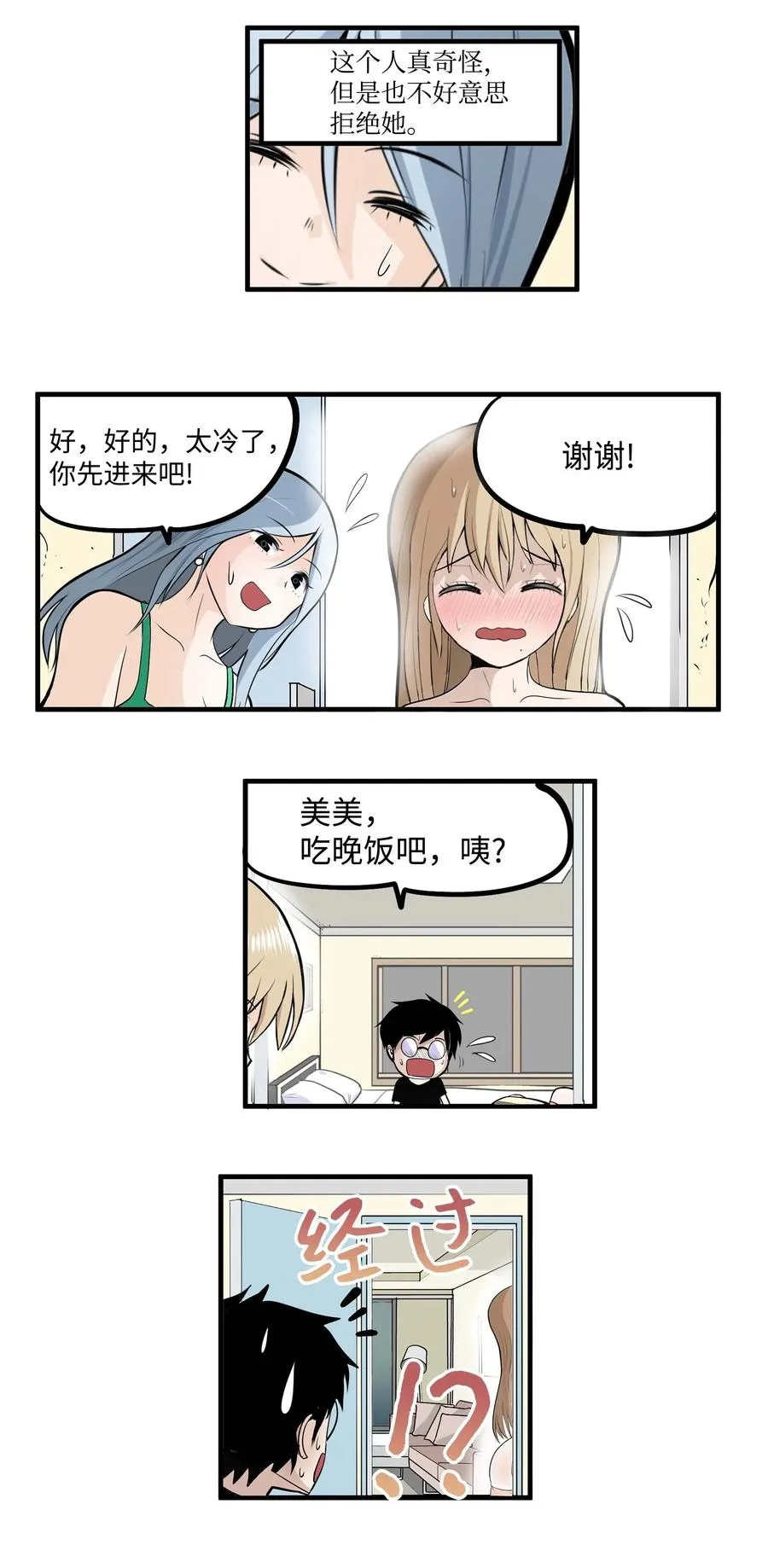 019 樱桃突袭 第20页