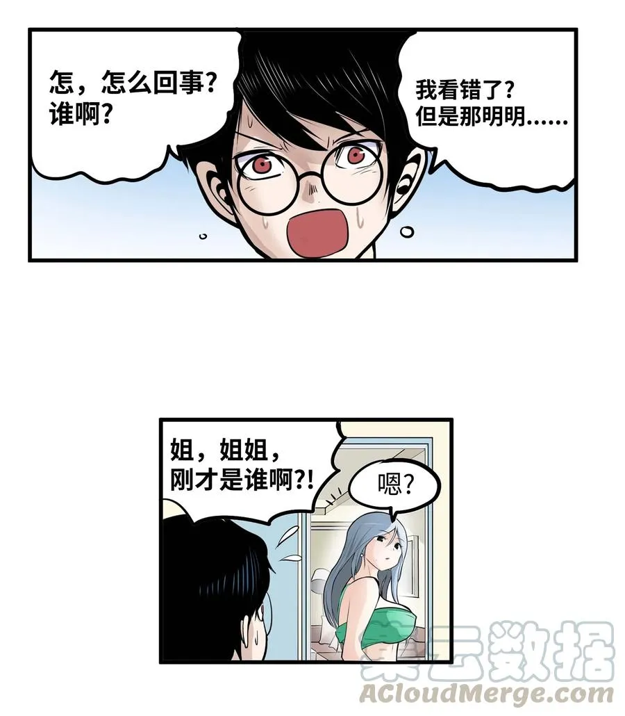 019 樱桃突袭 第21页
