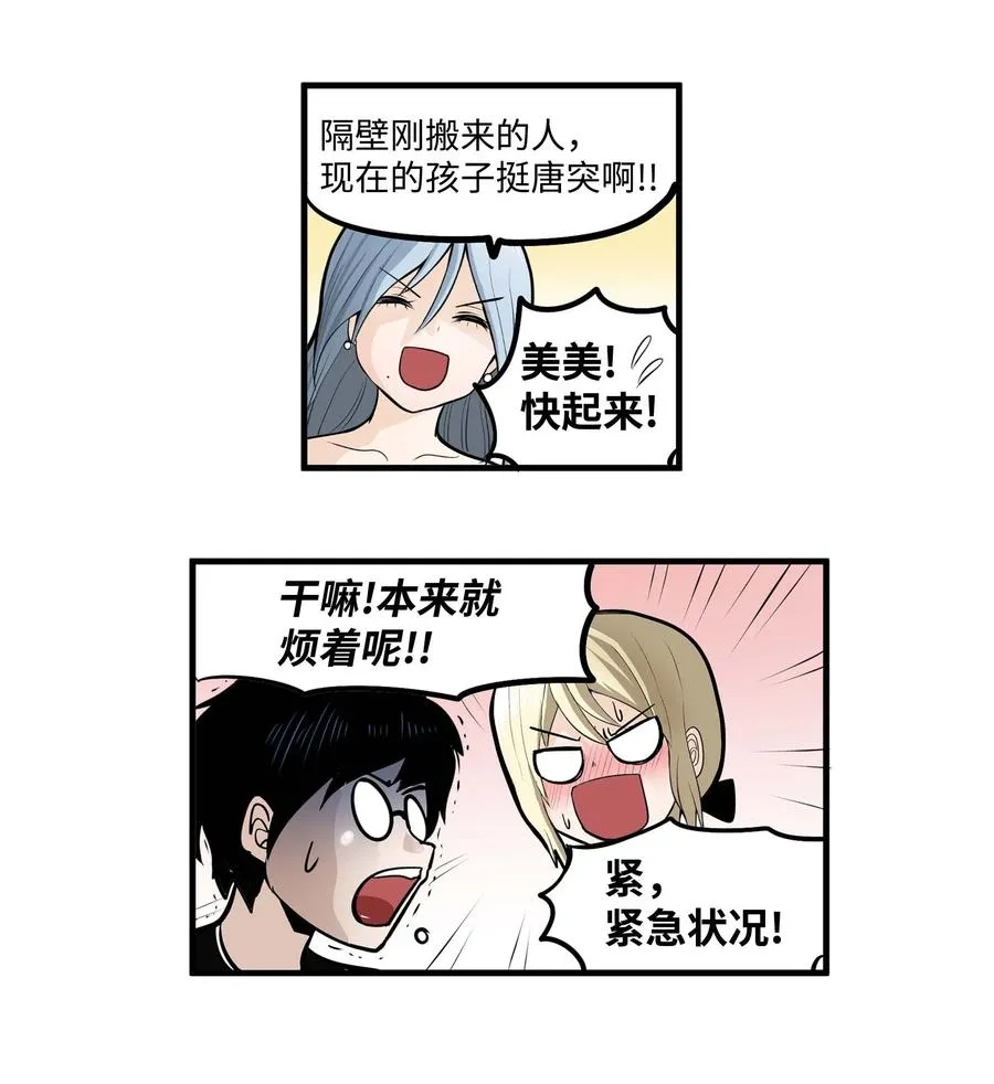 019 樱桃突袭 第22页