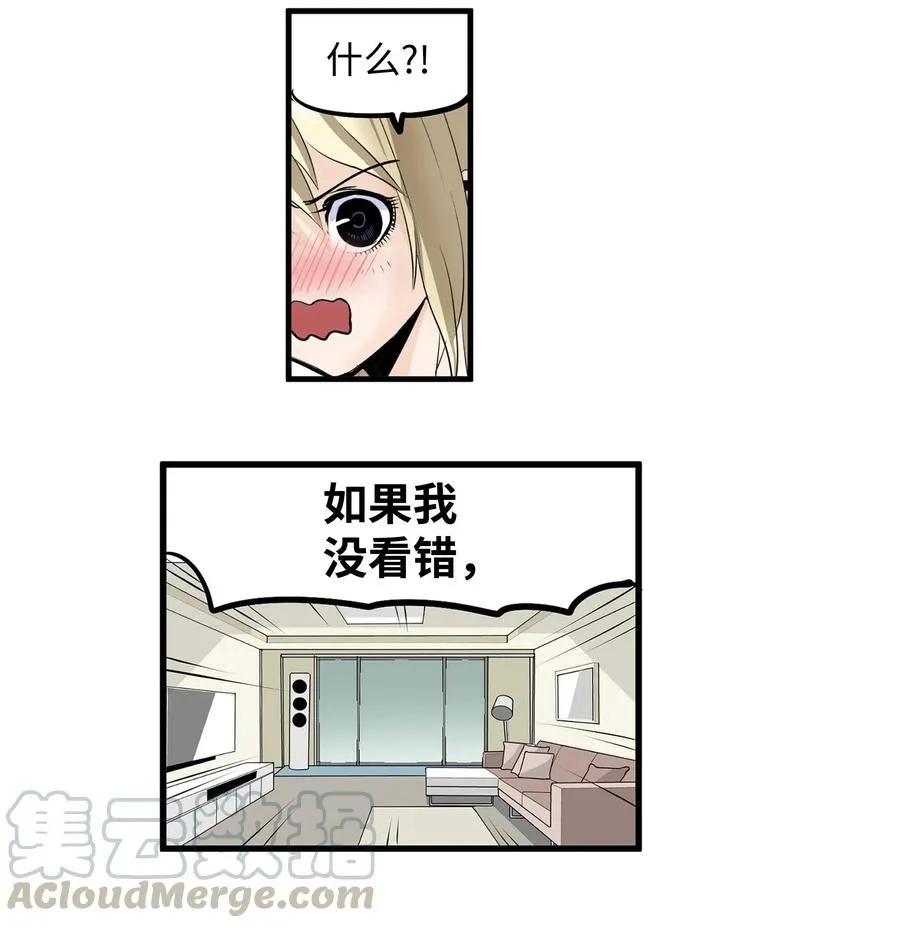 019 樱桃突袭 第23页