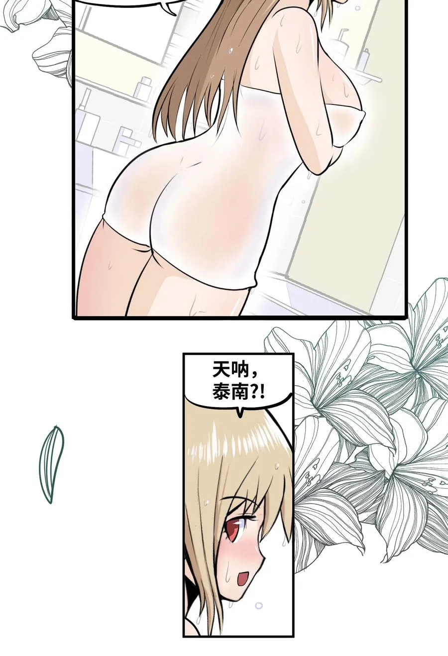 019 樱桃突袭 第26页