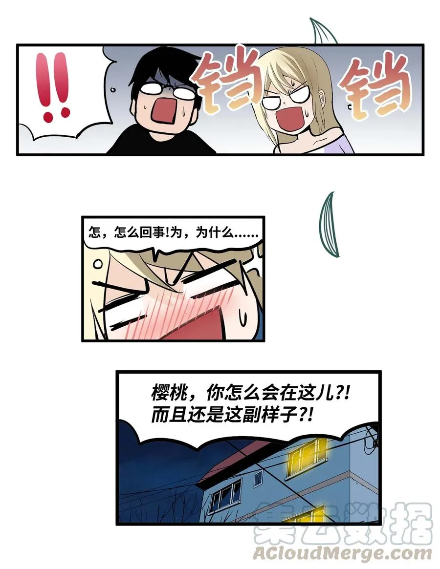 019 樱桃突袭 第27页