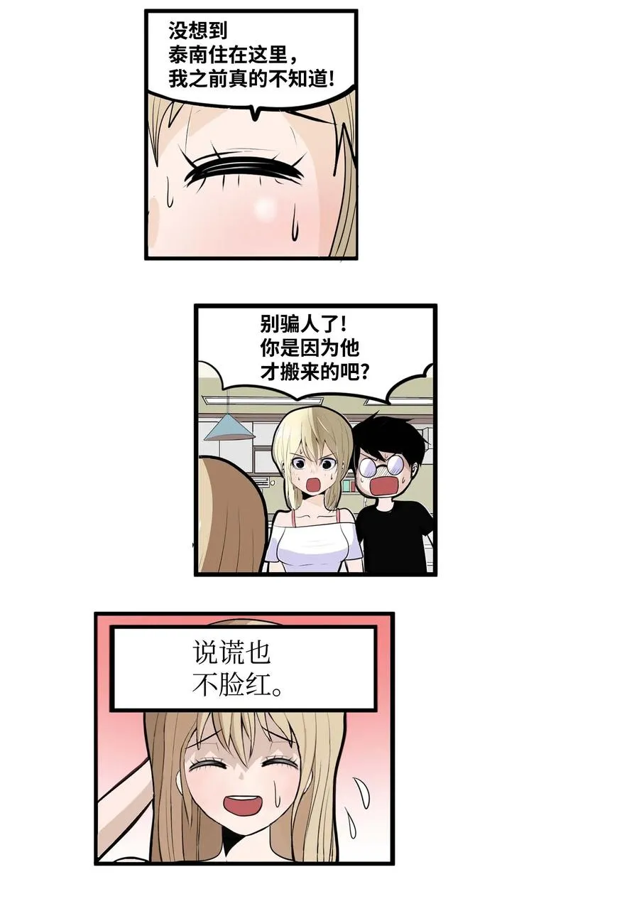 020 樱桃的套路 第6页