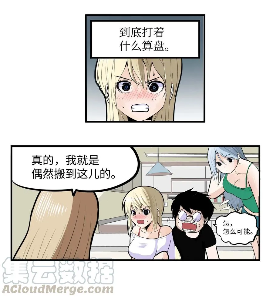 020 樱桃的套路 第7页