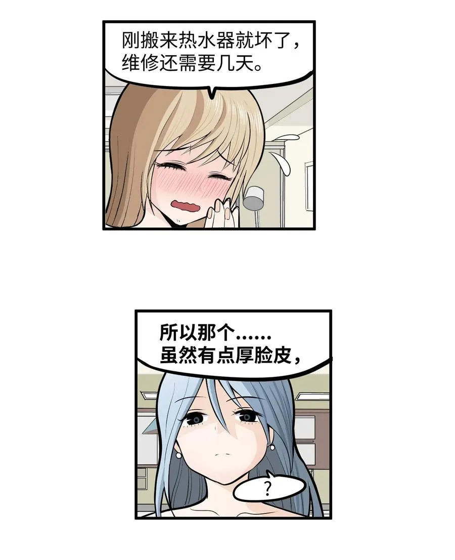 020 樱桃的套路 第8页