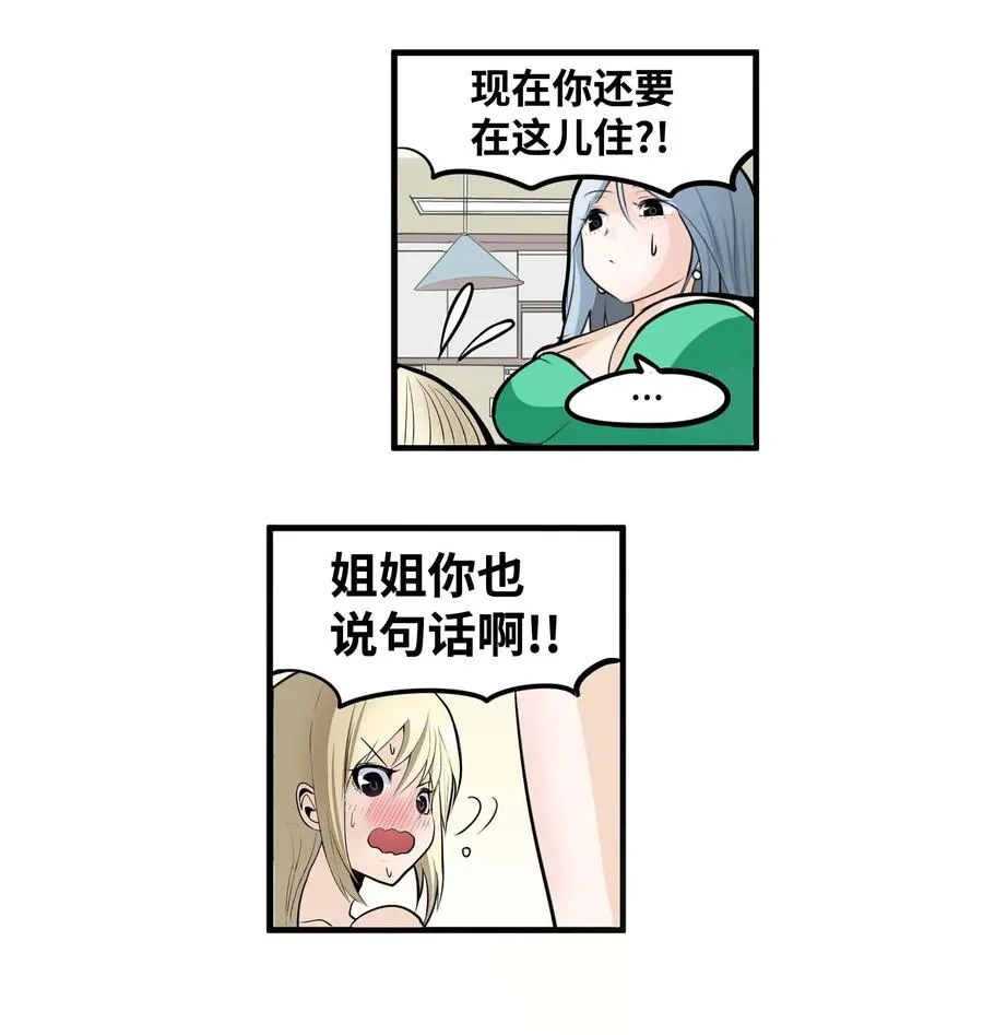 020 樱桃的套路 第10页
