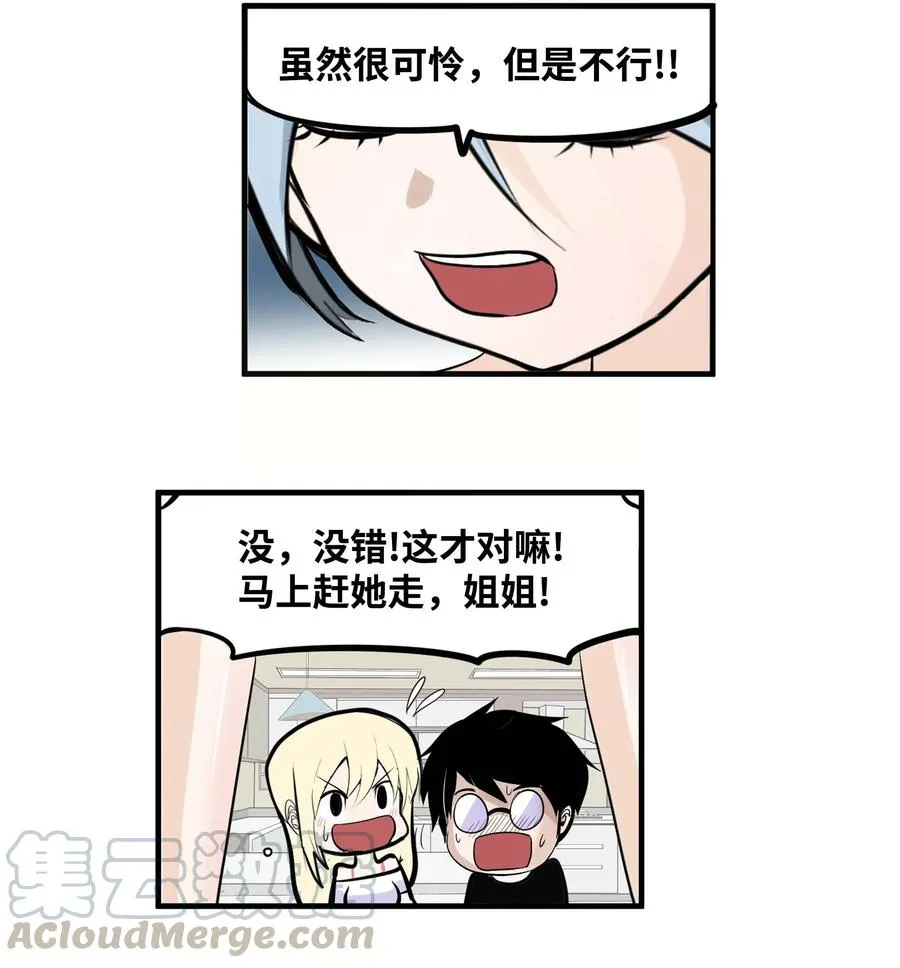 020 樱桃的套路 第11页