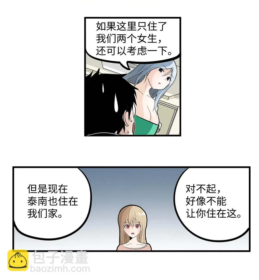 020 樱桃的套路 第12页