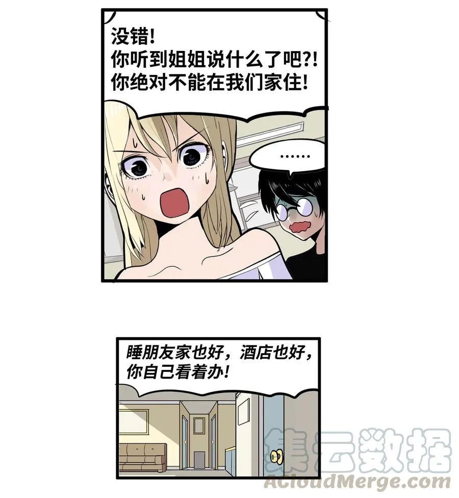 020 樱桃的套路 第13页