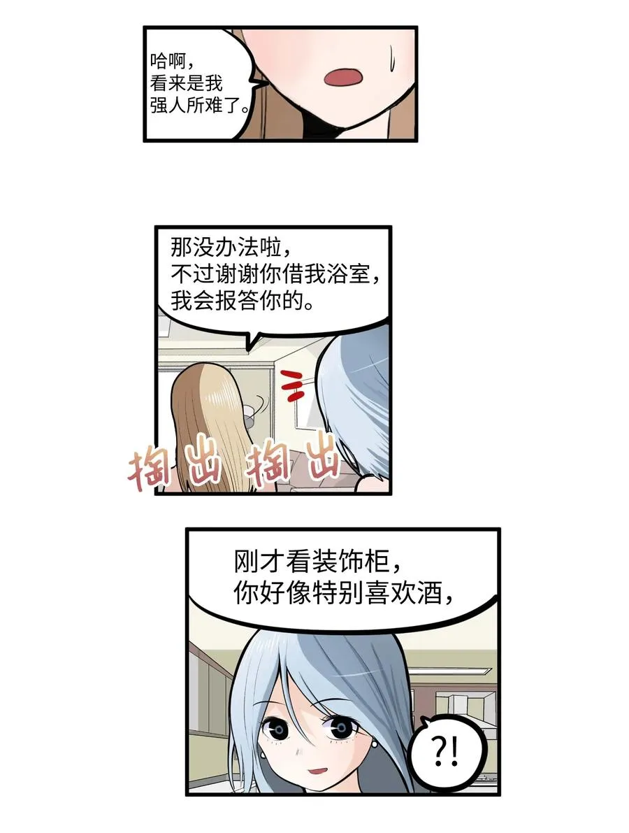 020 樱桃的套路 第14页