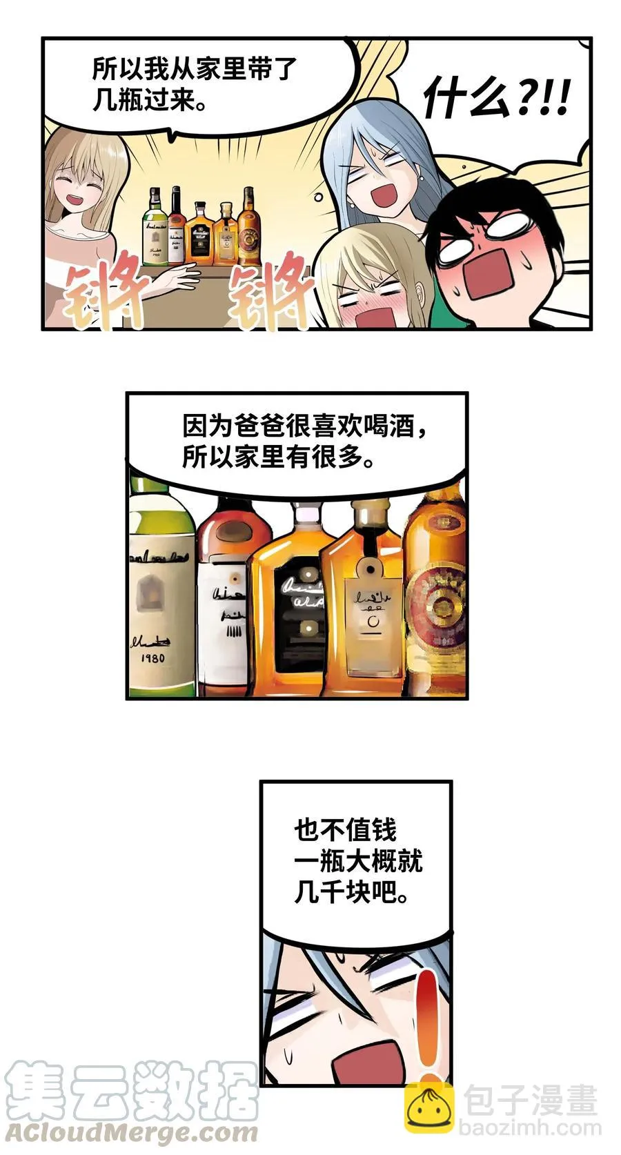 020 樱桃的套路 第15页