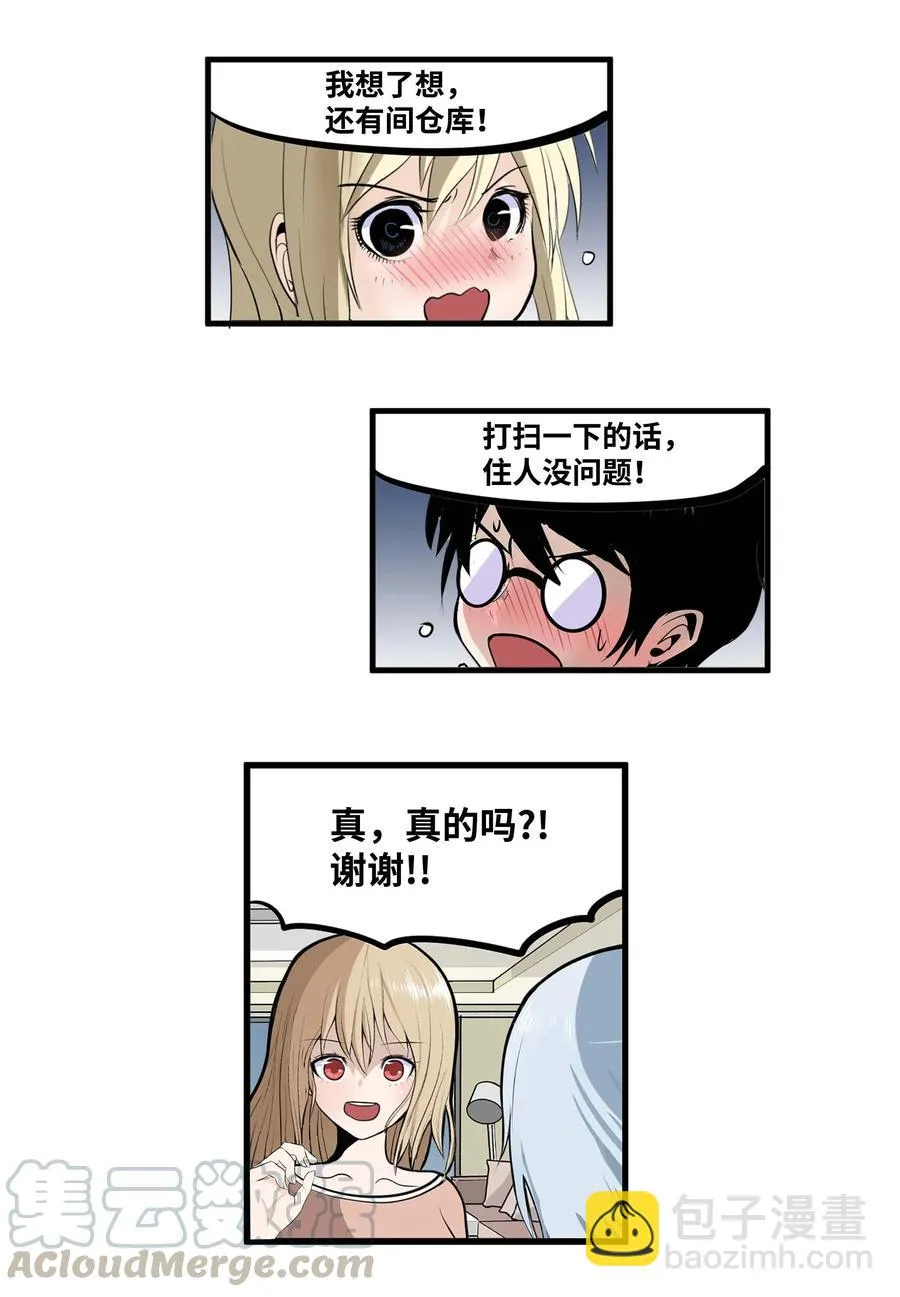 020 樱桃的套路 第17页