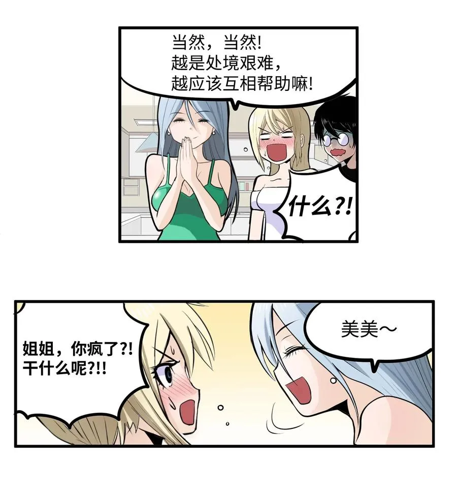 020 樱桃的套路 第18页