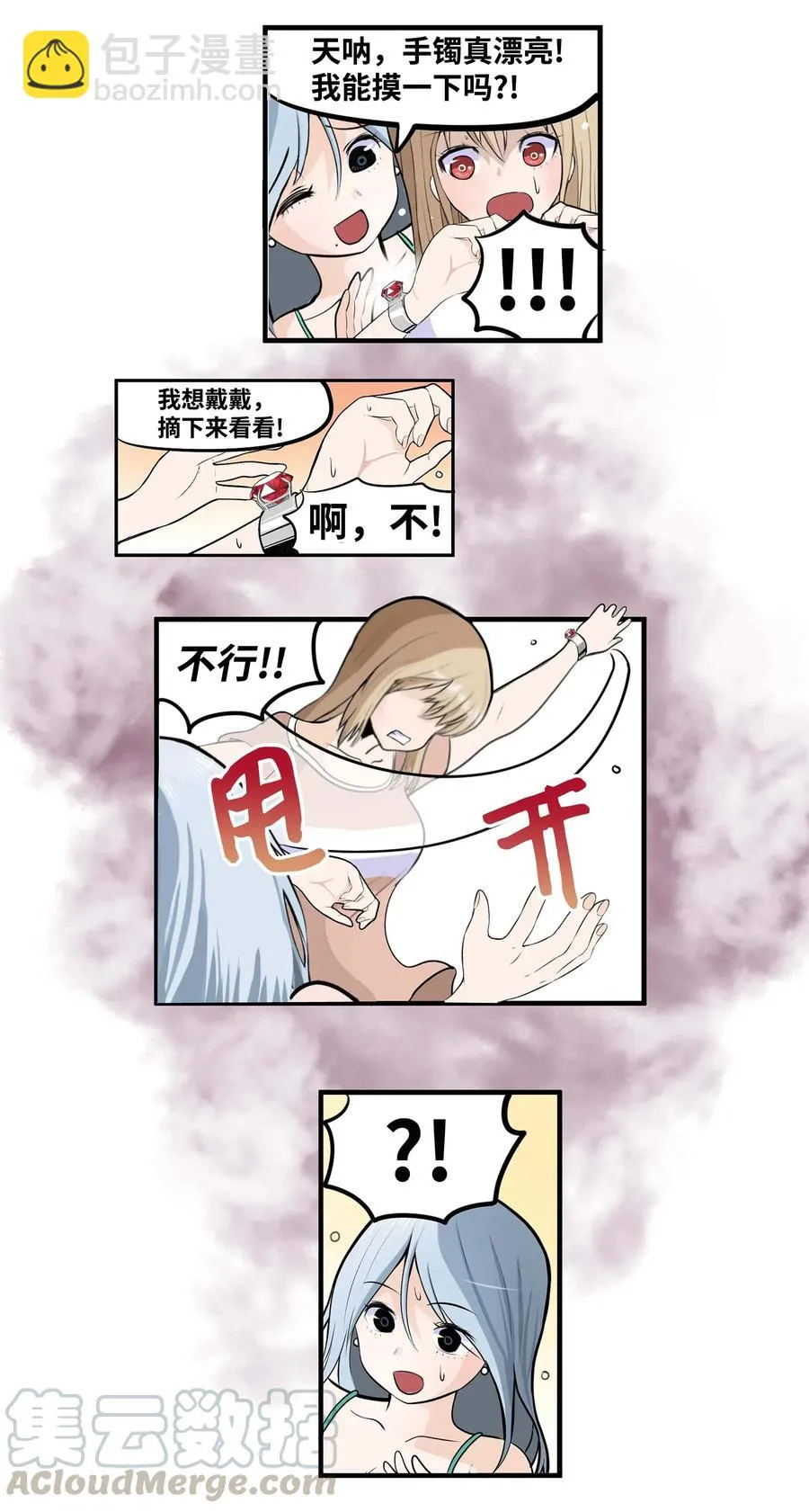 020 樱桃的套路 第21页