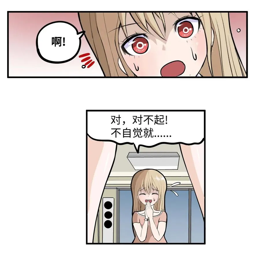 020 樱桃的套路 第22页