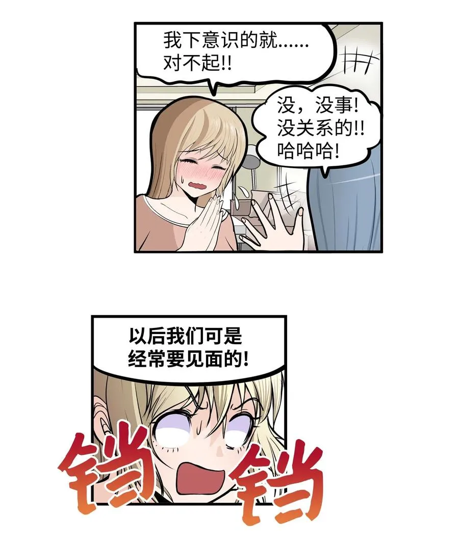 020 樱桃的套路 第24页