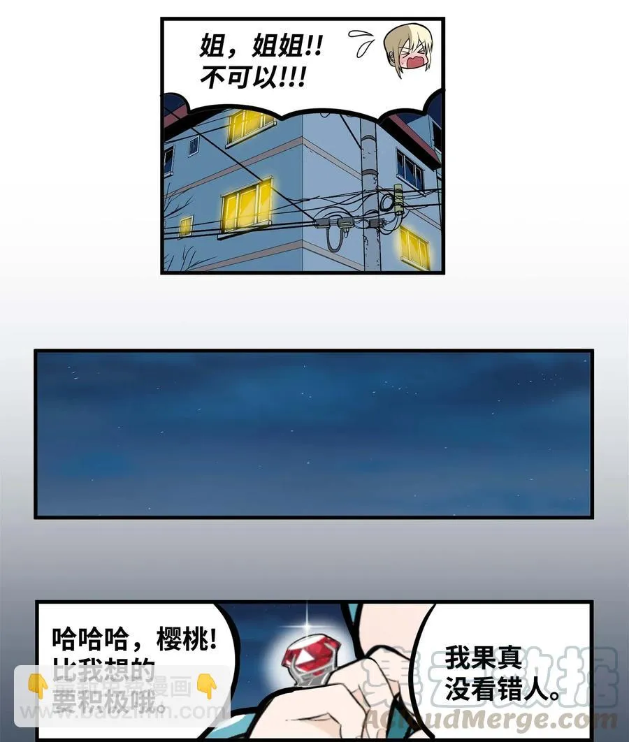020 樱桃的套路 第25页
