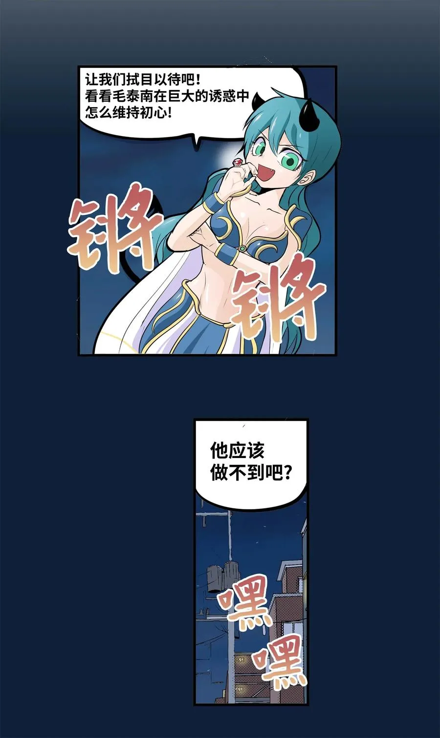020 樱桃的套路 第26页