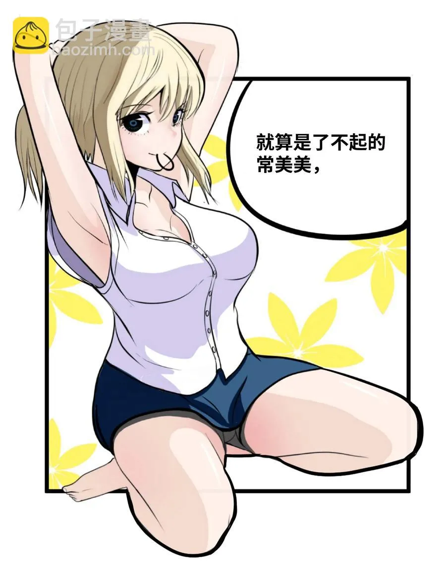 022 完美的理想型 第2页