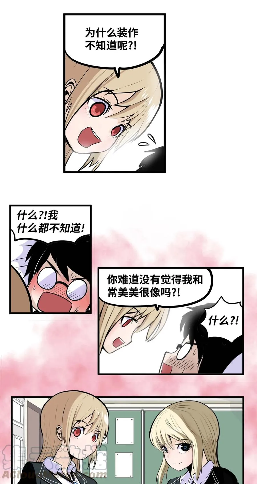 022 完美的理想型 第5页