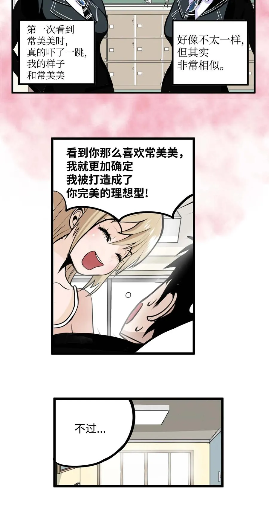 022 完美的理想型 第6页