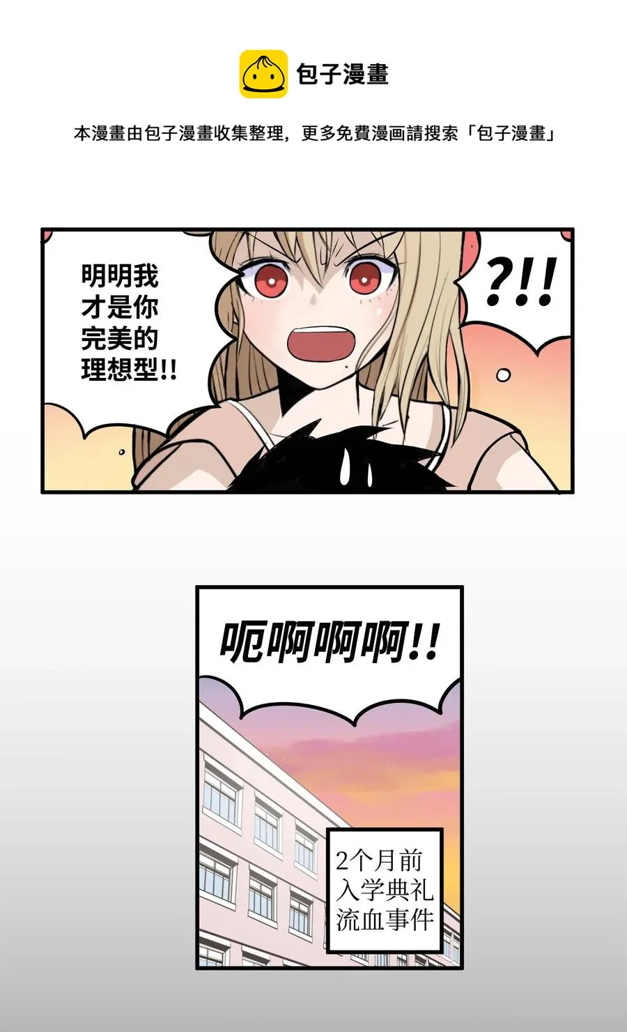 022 完美的理想型 第8页