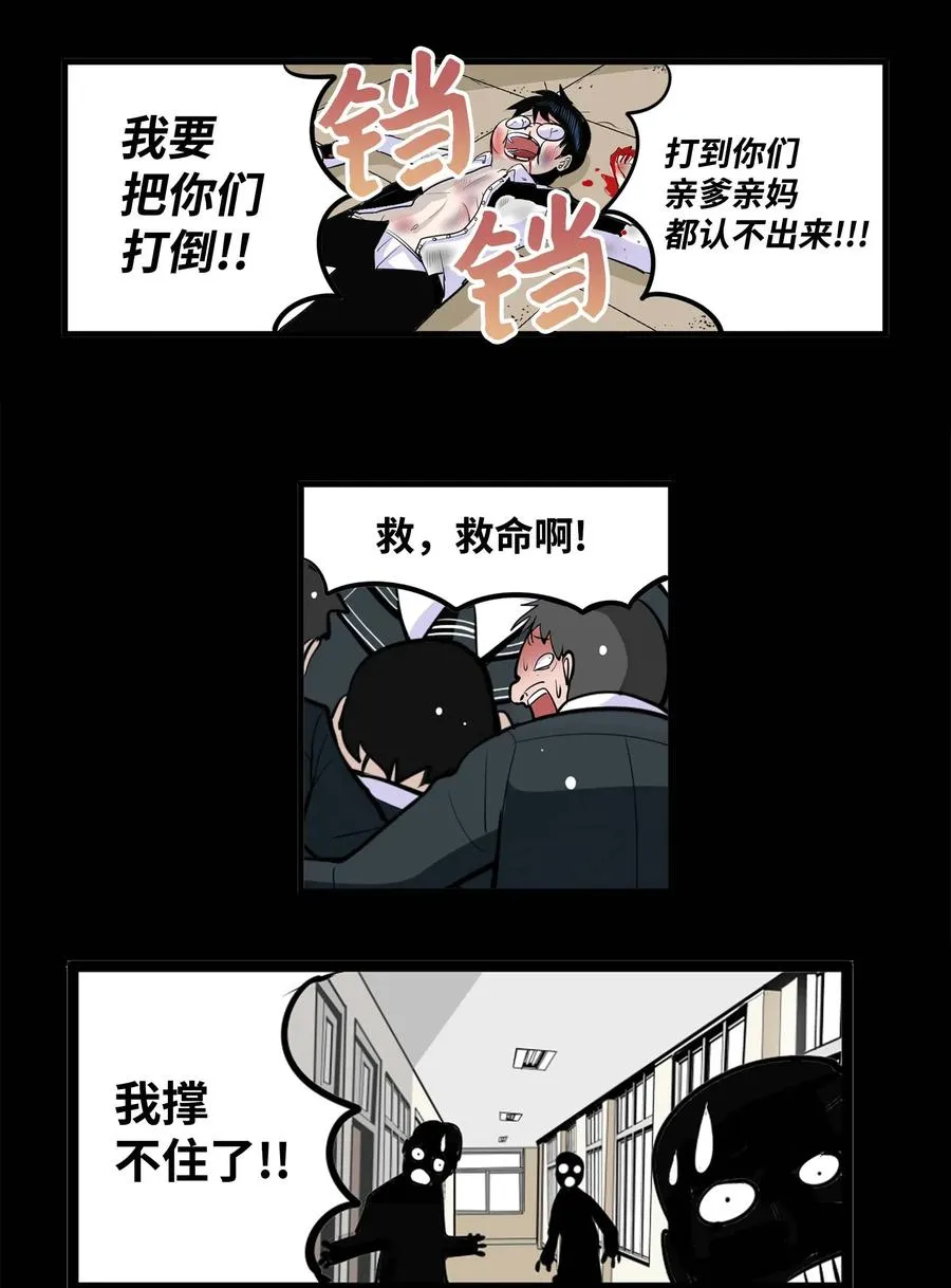 022 完美的理想型 第10页