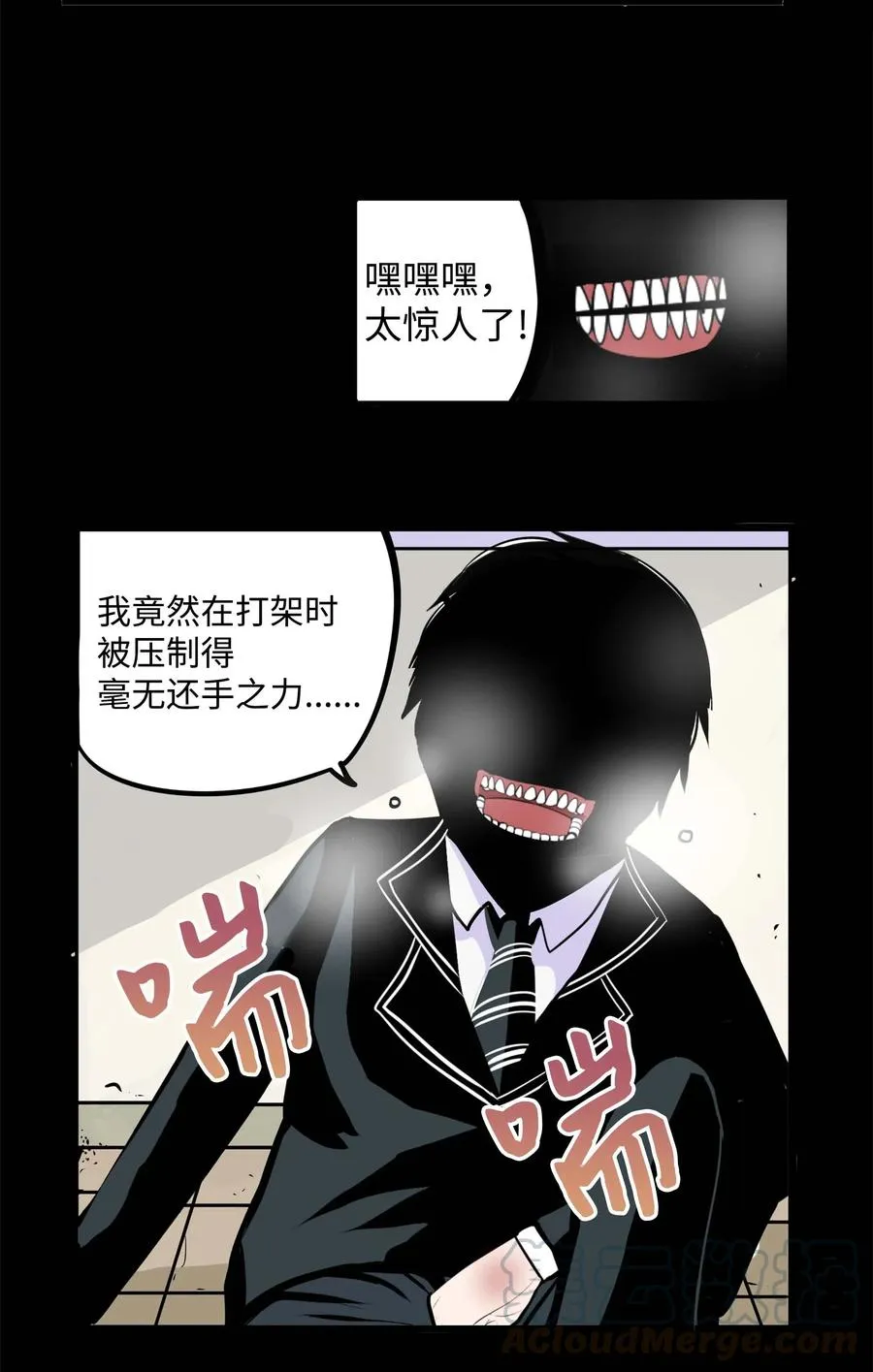 022 完美的理想型 第11页