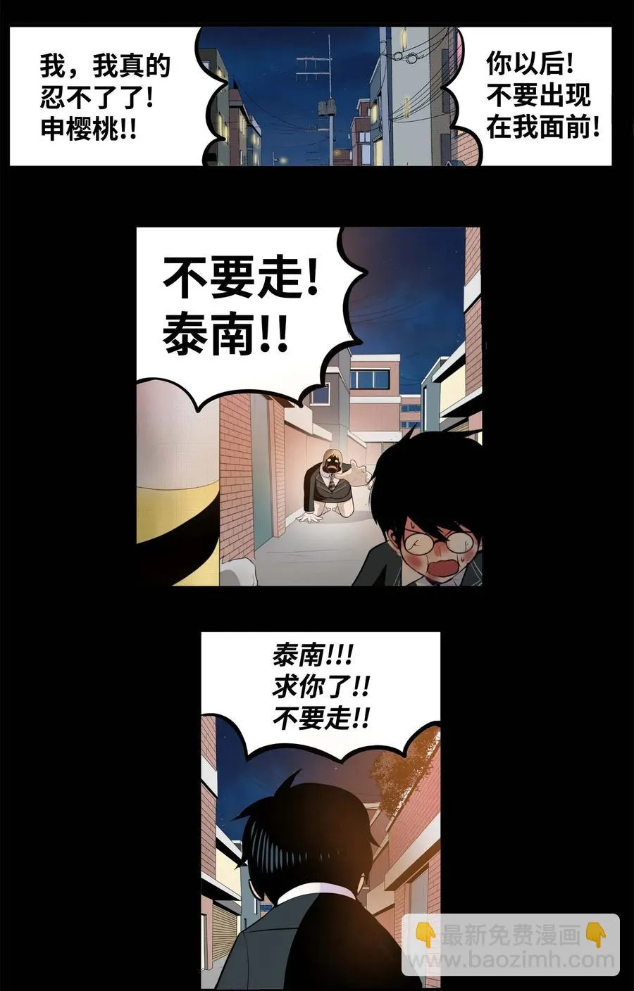 022 完美的理想型 第14页