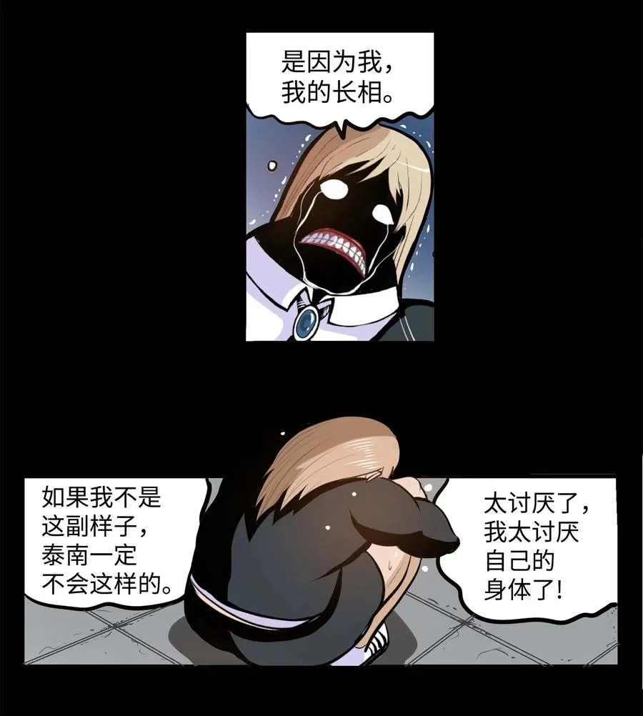 022 完美的理想型 第16页
