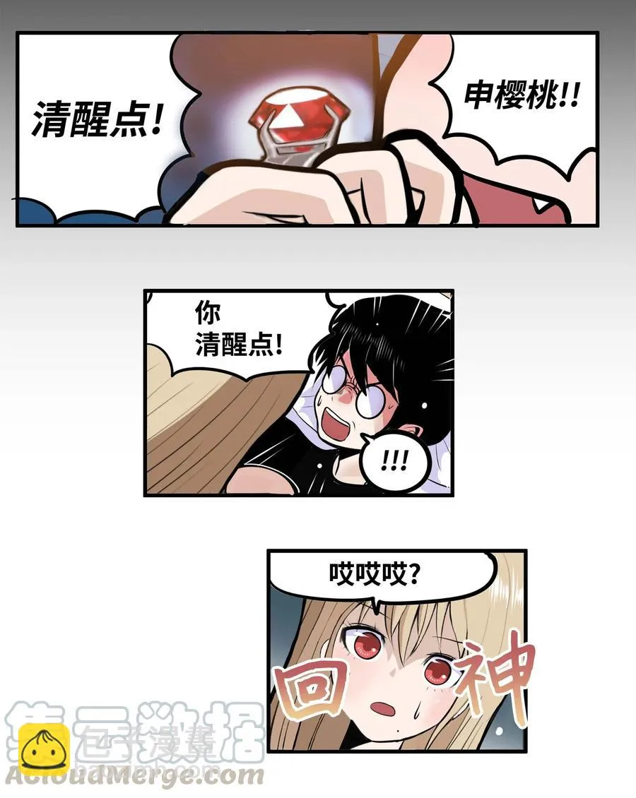 022 完美的理想型 第19页