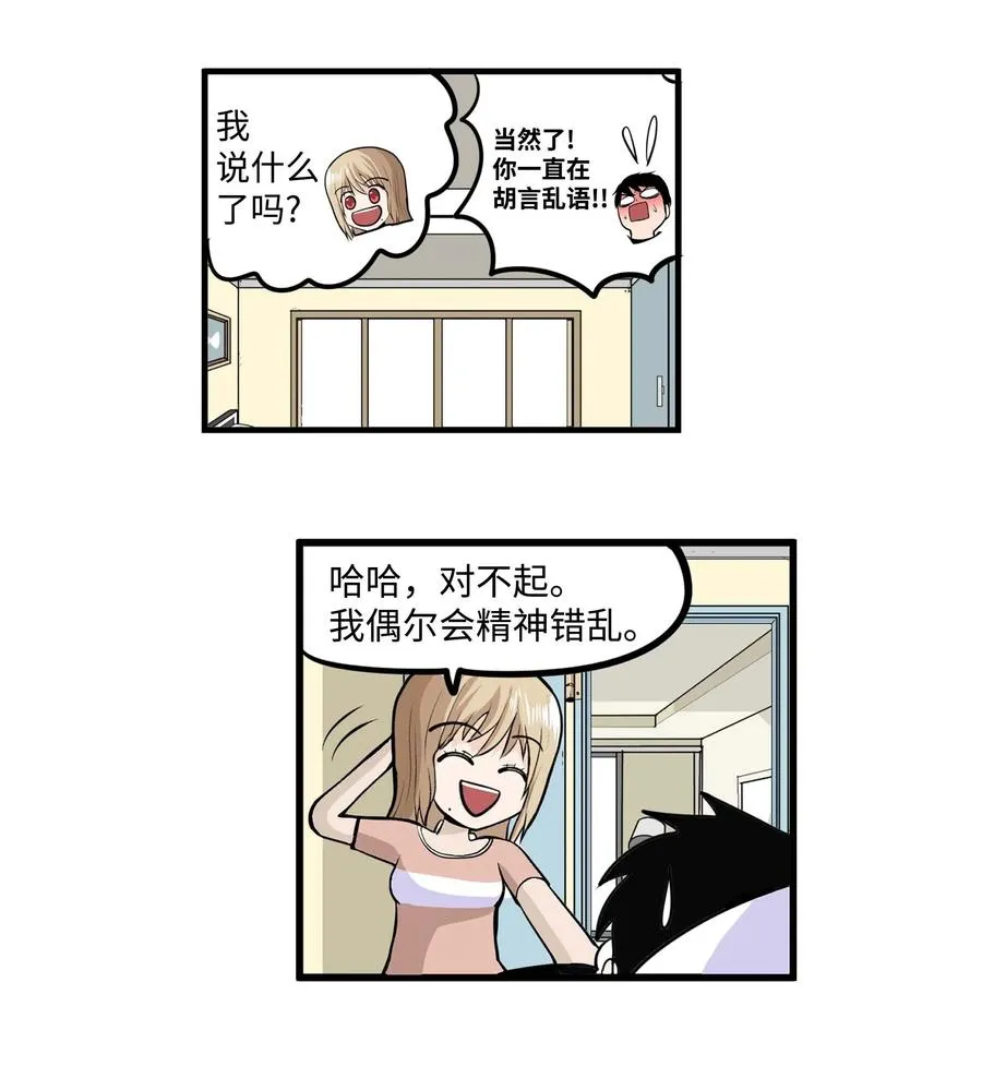 022 完美的理想型 第20页