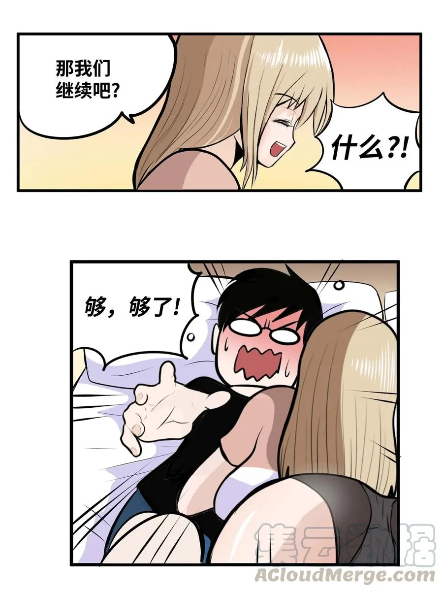 022 完美的理想型 第21页